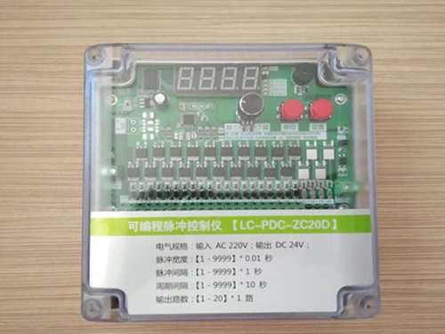 河北LC-PDC-ZC20D可编程脉冲控制仪